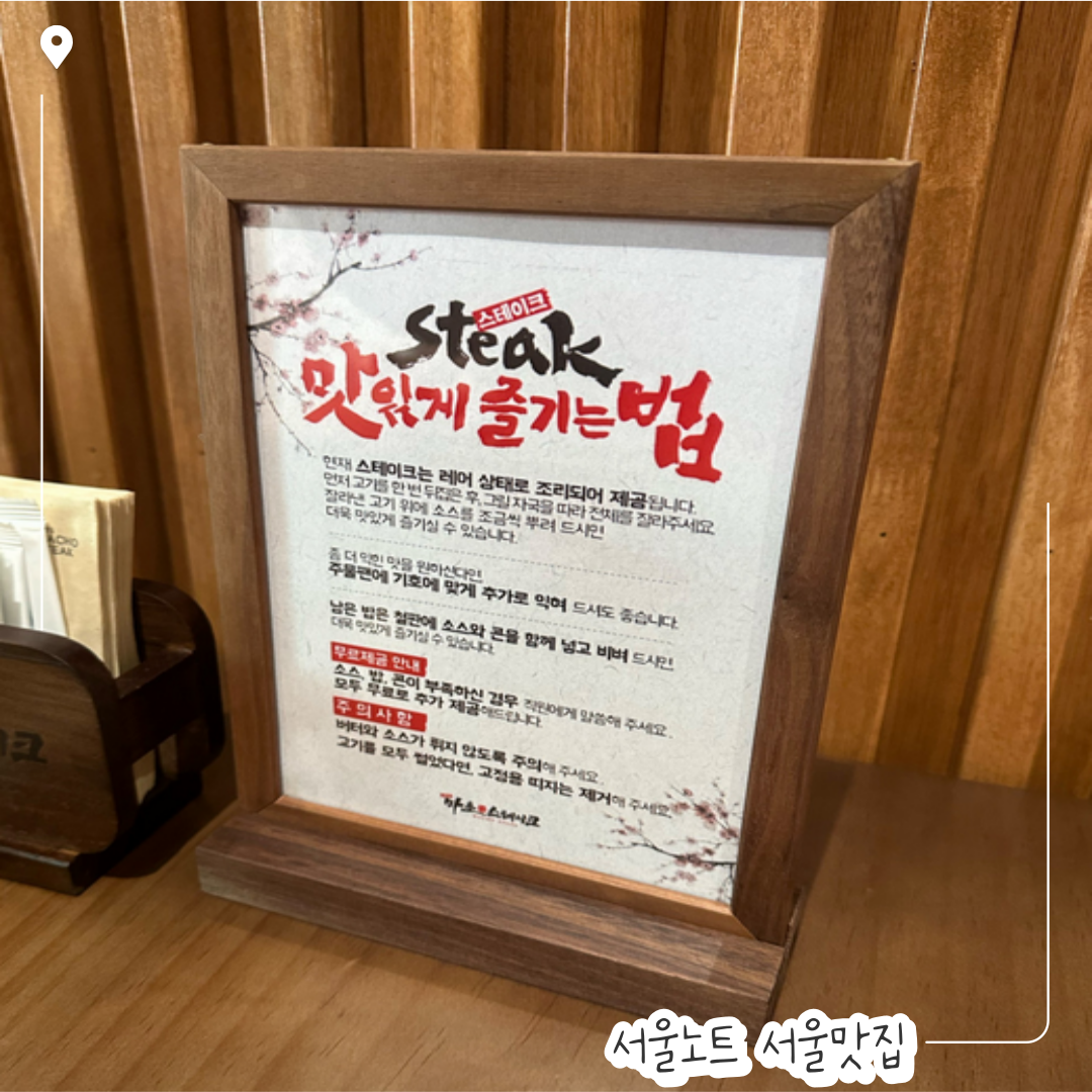 마초 스테이크 인테리어 사진 2