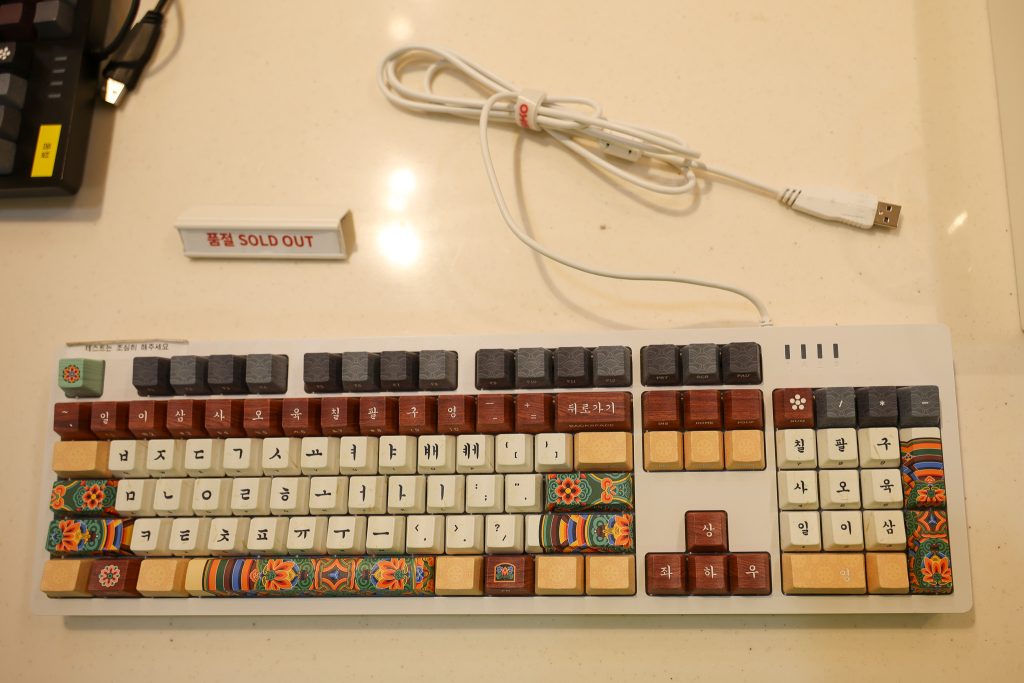 국립중앙박물관 단청 키보드 굿즈