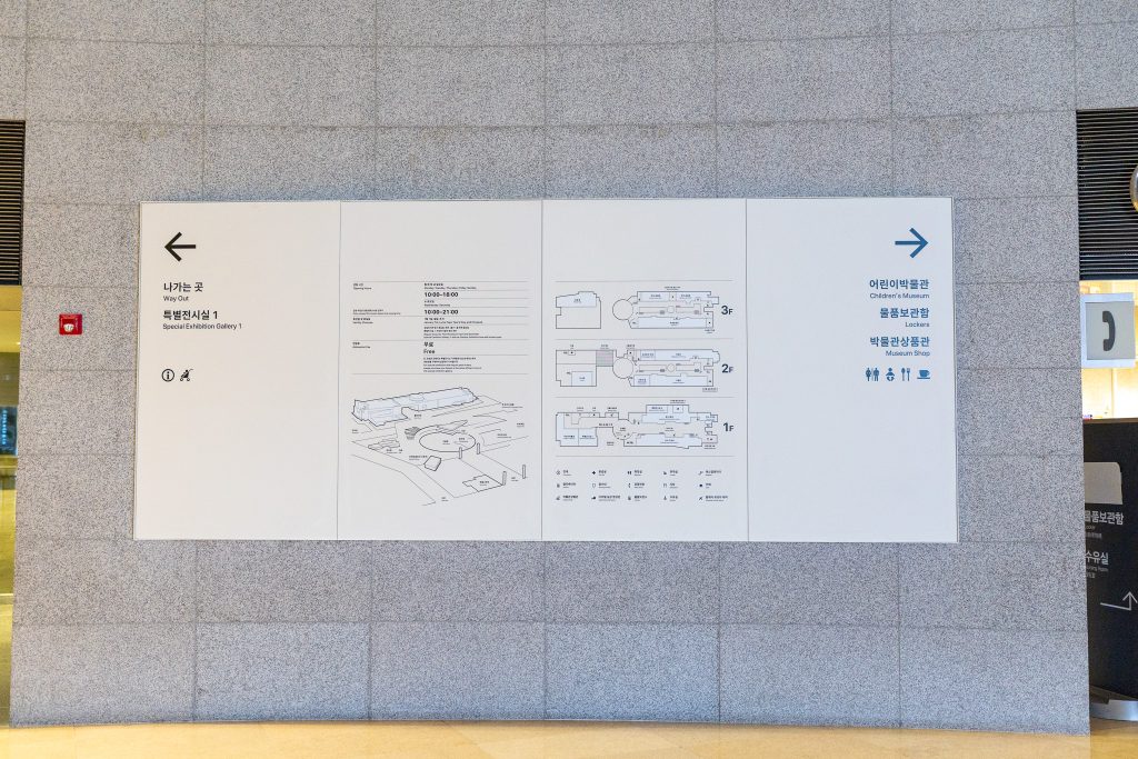 국립중앙박물관 층별 안내도