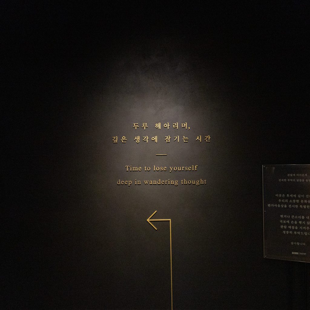 사유의방 두루 헤아리며 깊은 생각에 잠기는 시간