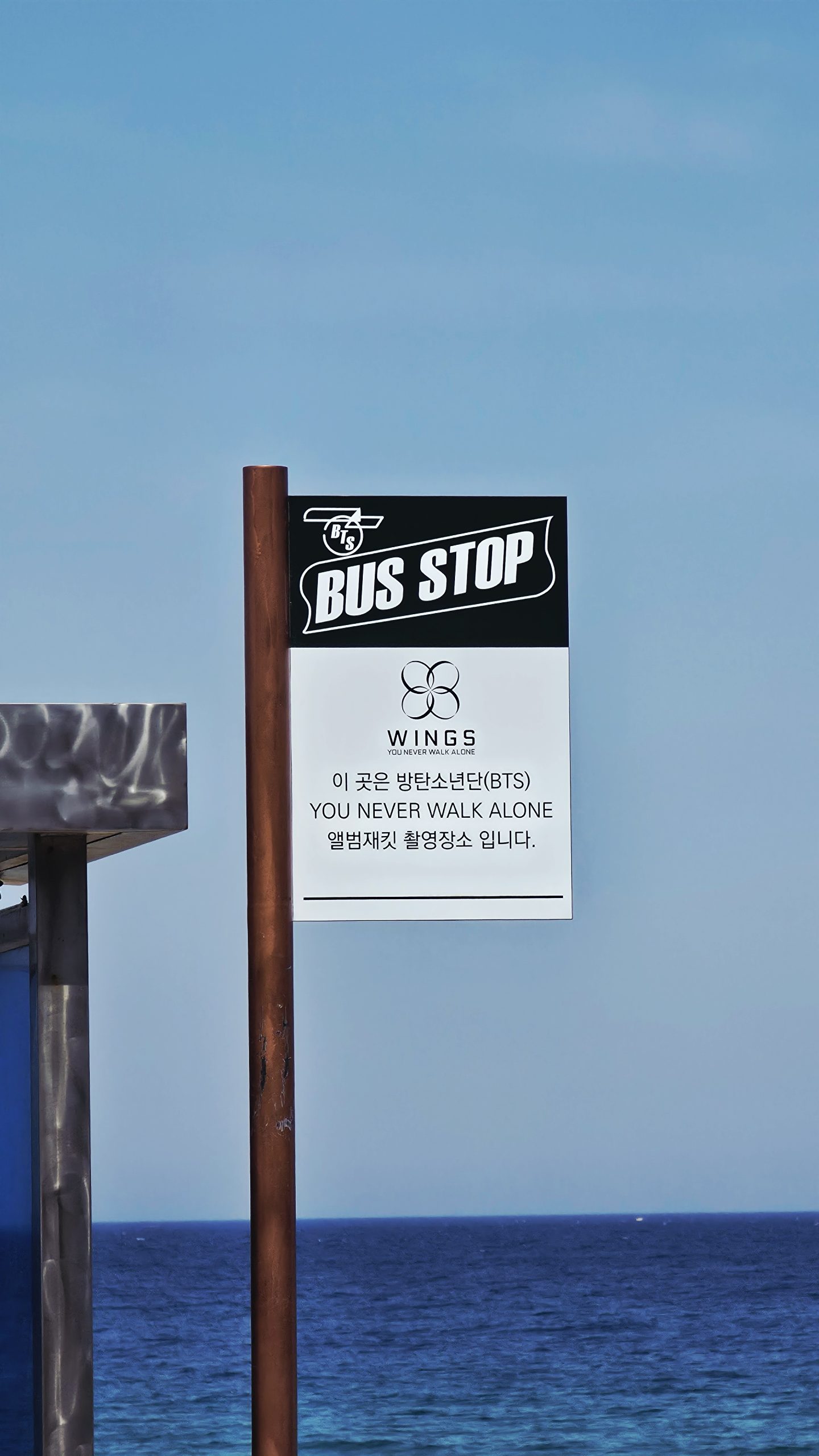 BUS STOP 안내판 — WINGS YOU NEVER WALK ALONE 방탄소년단 앨범 재킷 촬영장소