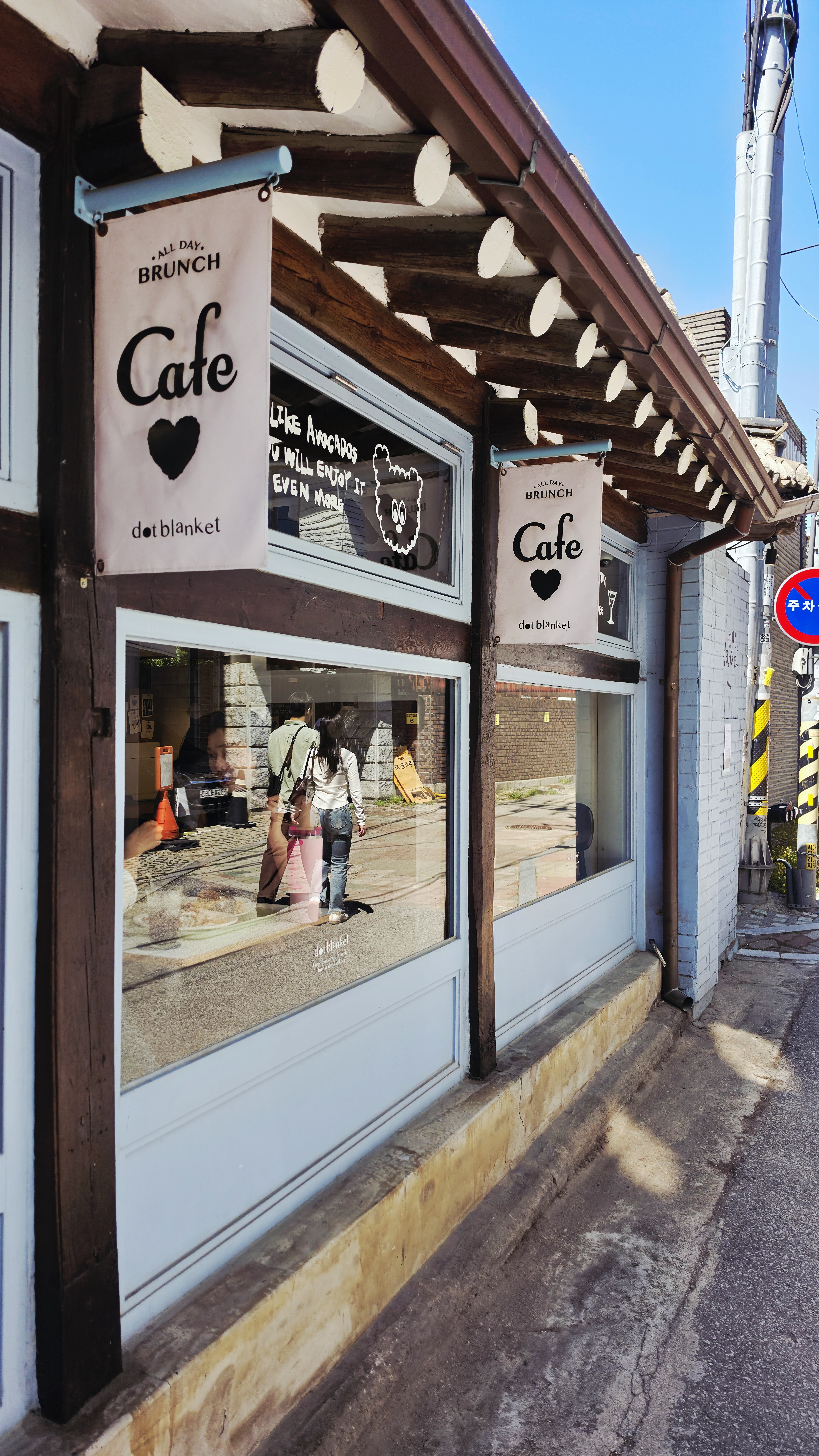 도트블랭킷 Brunch Cafe 간판 — 삼청동 안국역 브런치