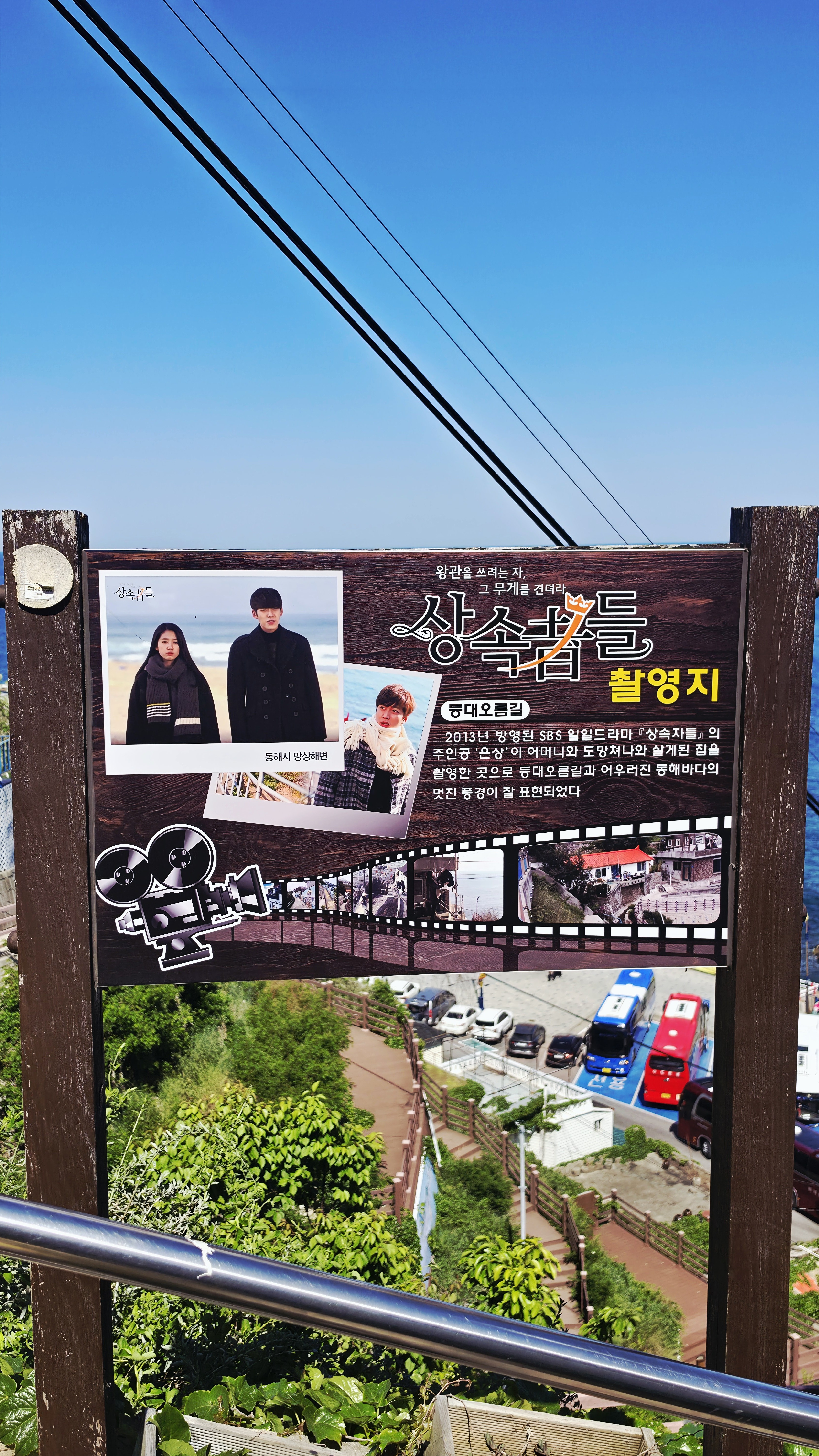 바람의 언덕 난간에서 본 묵호 와이드 바다