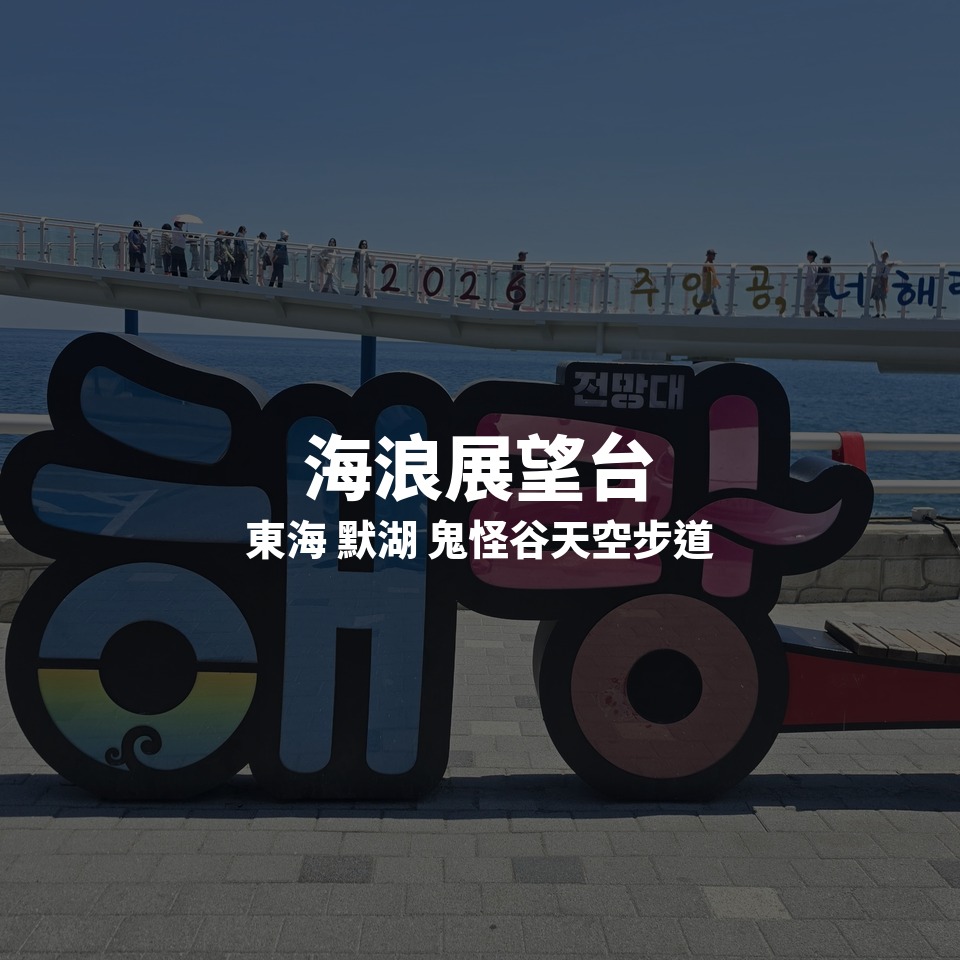 開車約25分鐘,地中海風渡假村
