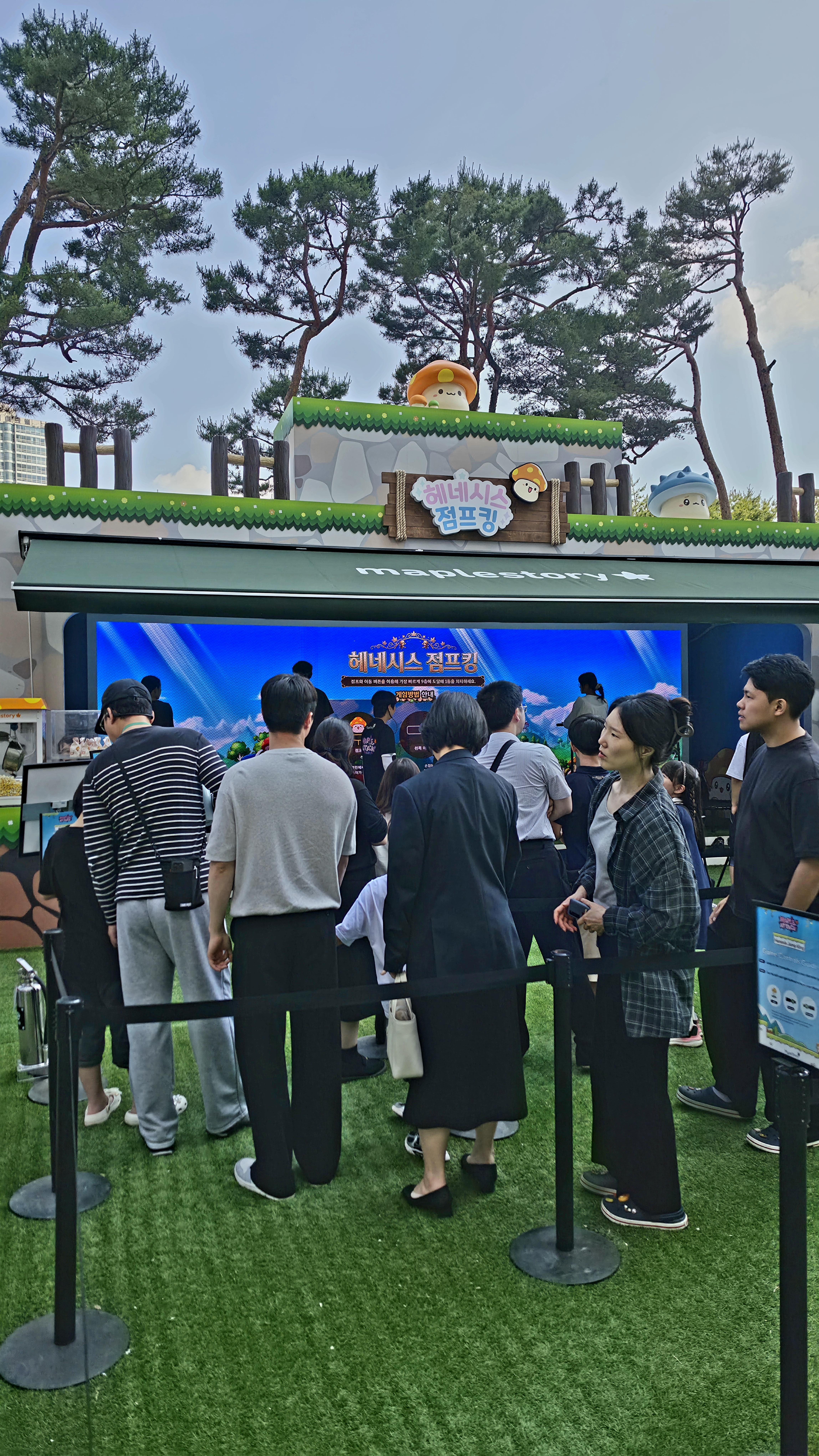 헤네시스 점프킹 부스 입구 대기열 메이플스토리 잠실