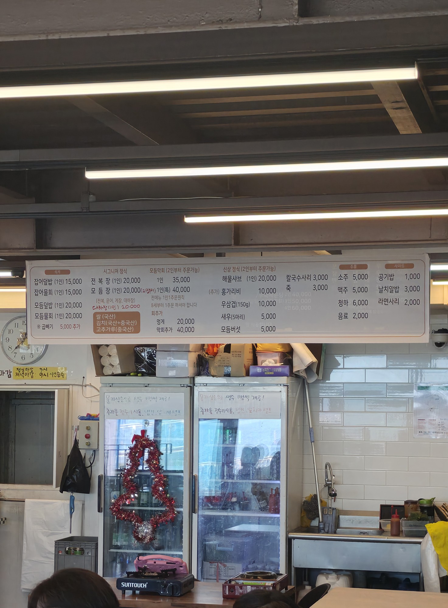 Jinmore Hoejip menu Modum mak-hoe mulhoe al-bap price Mukho