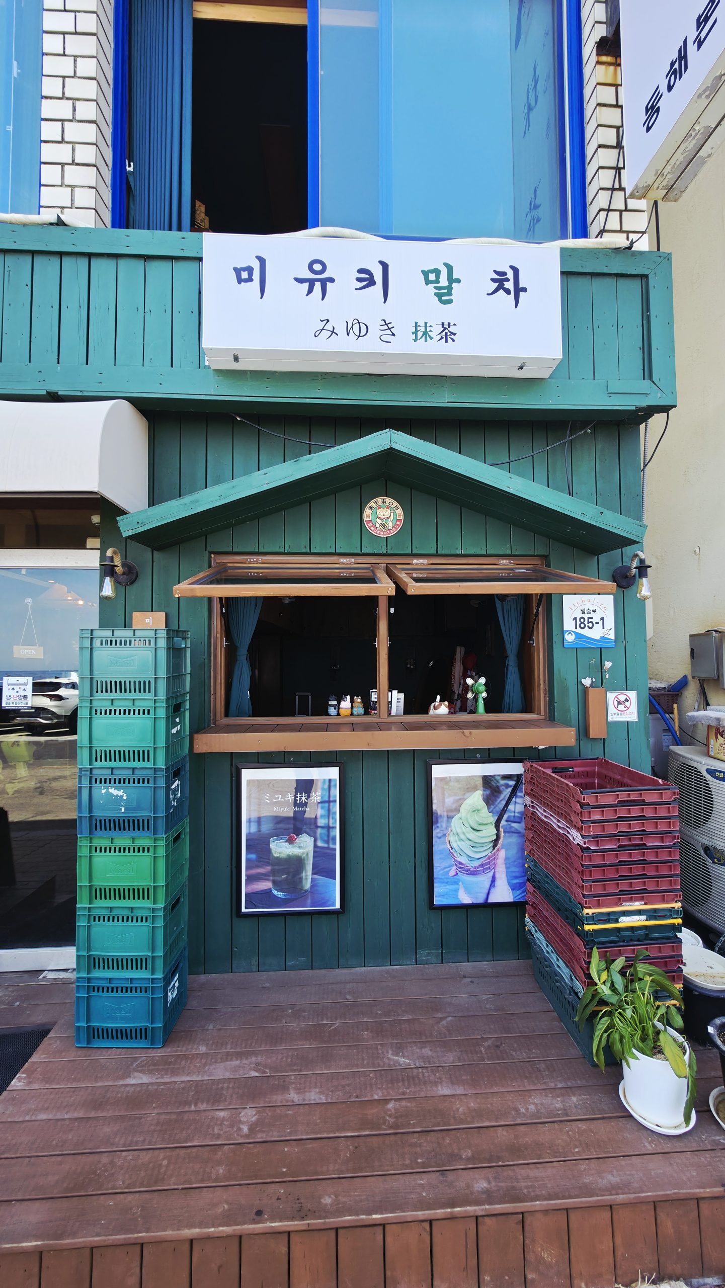 작은 미유키 말차 묵호역 분점 외관 — 녹색 목조 외벽 + 미유키 말차 사인