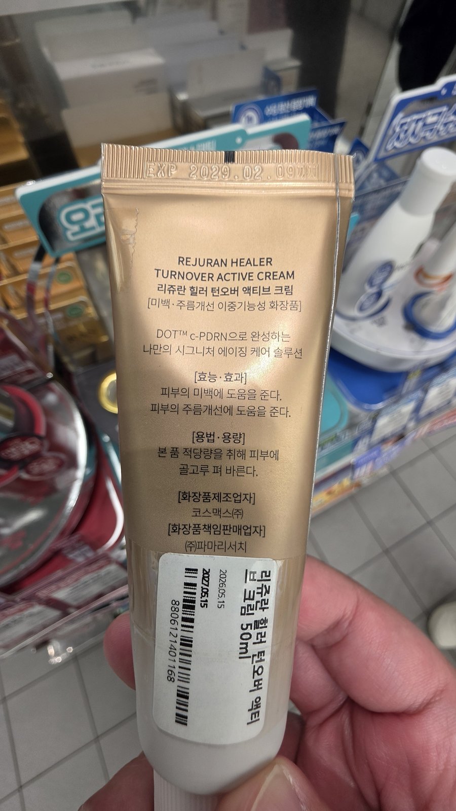 제로이드 수딩크림 80ml 50ml 증정 올리브영 명동 세일 진열