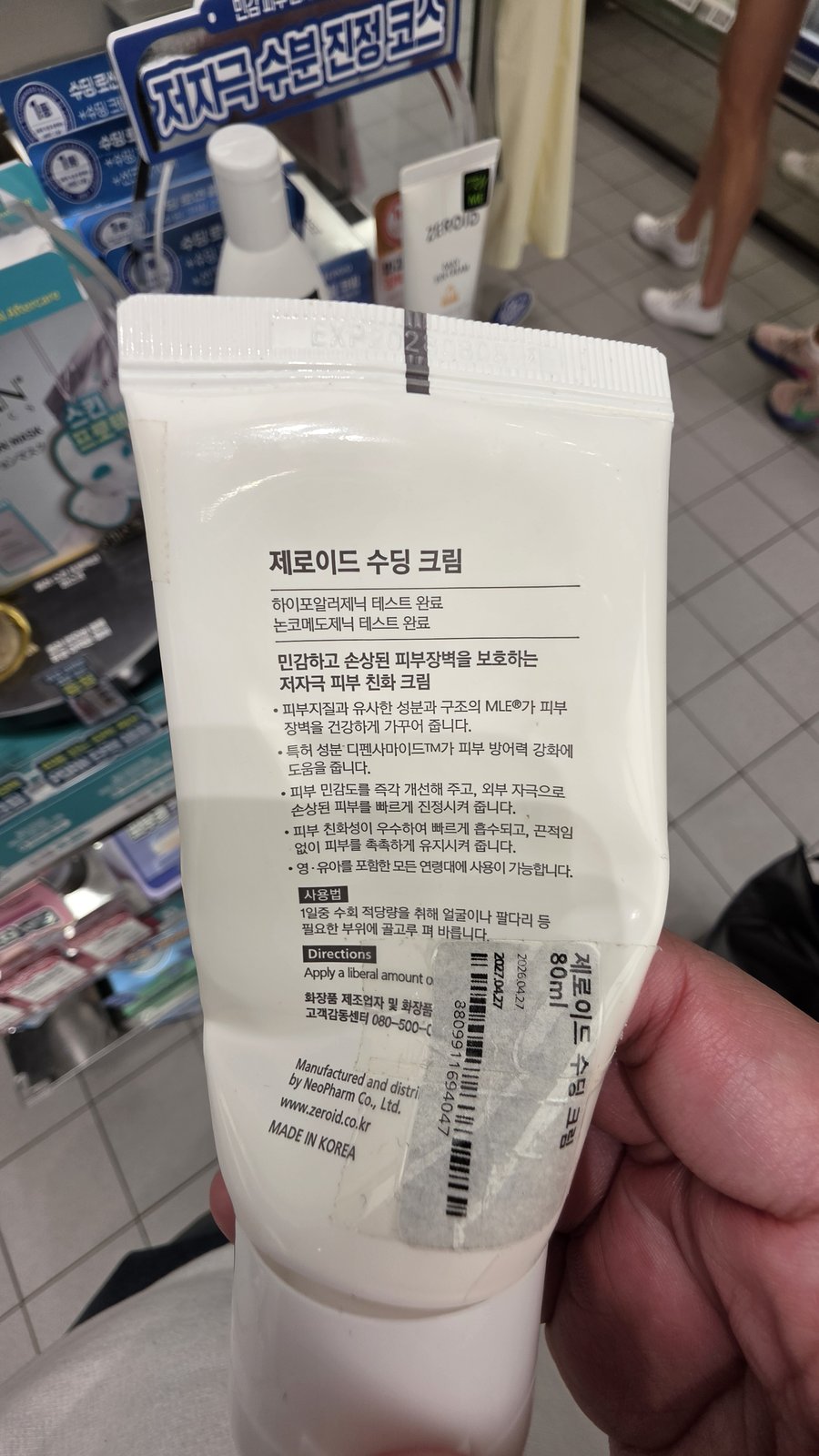 올리브영 포켓몬 콜라보 한정 패키지 진열 명동 타운점