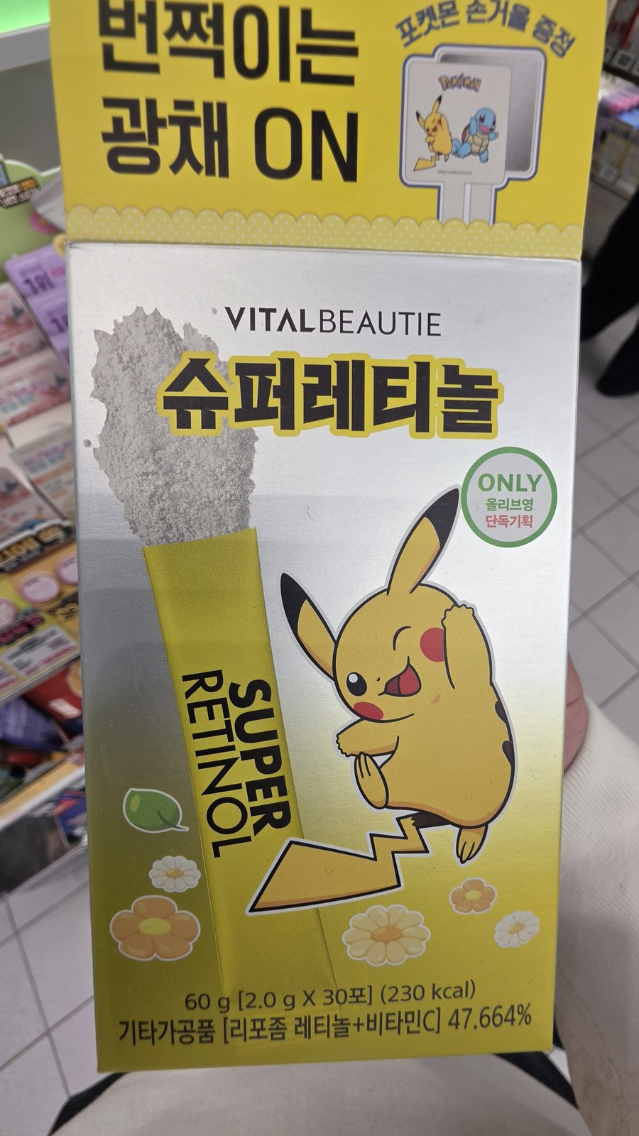 올리브영 포켓몬 콜라보 디오 바디 스프레이 1+1 진열대 명동 타운점