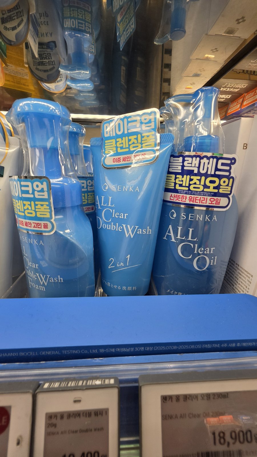 SENKA 올클리어 오일 더블워시 클렌징 라인 올리브영 명동