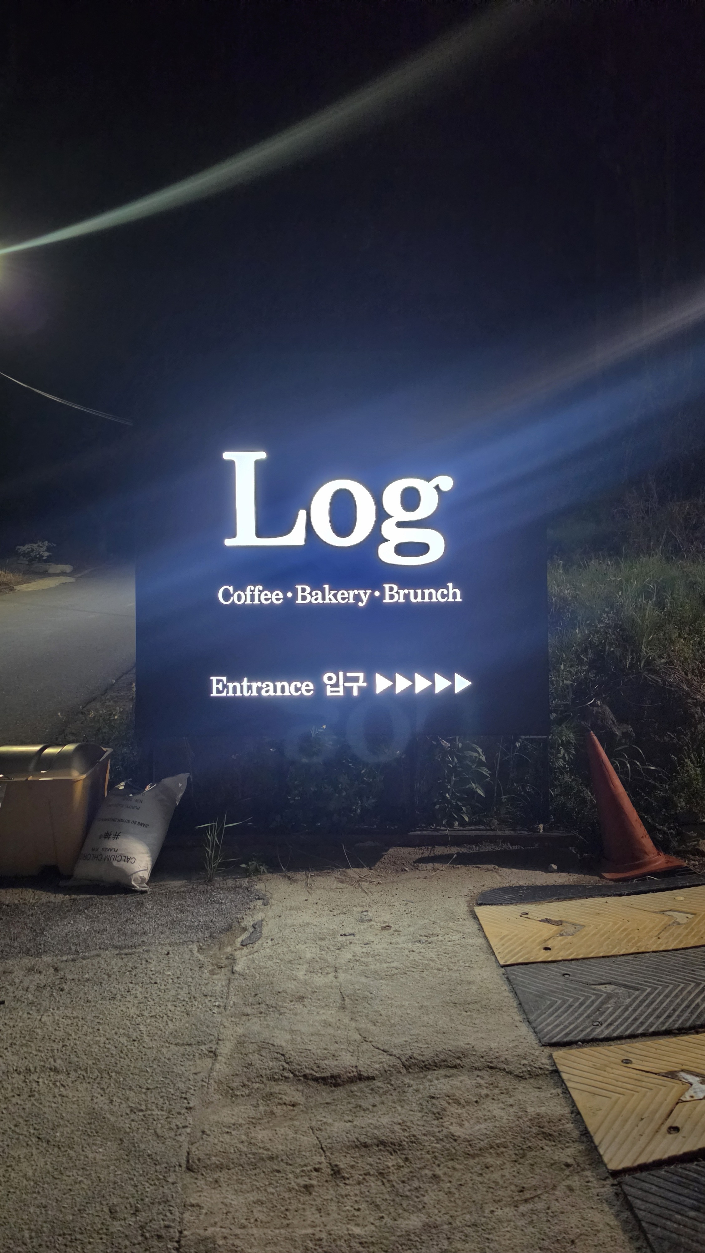Paldang Log nighttime exterior sign entrance parking access road