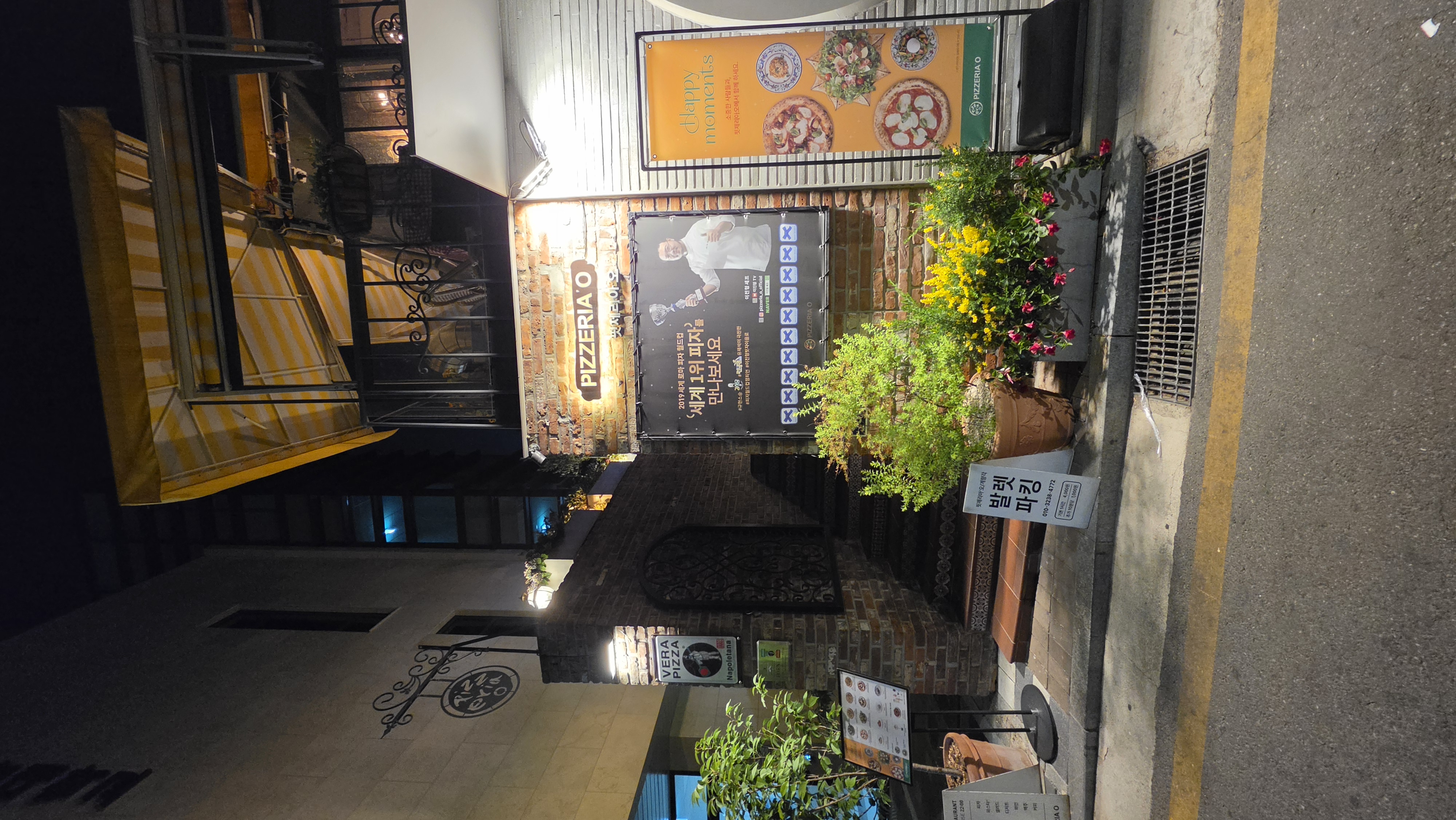 핏제리아오 대학로 본점 입구 야경 PIZZERIA O 사인
