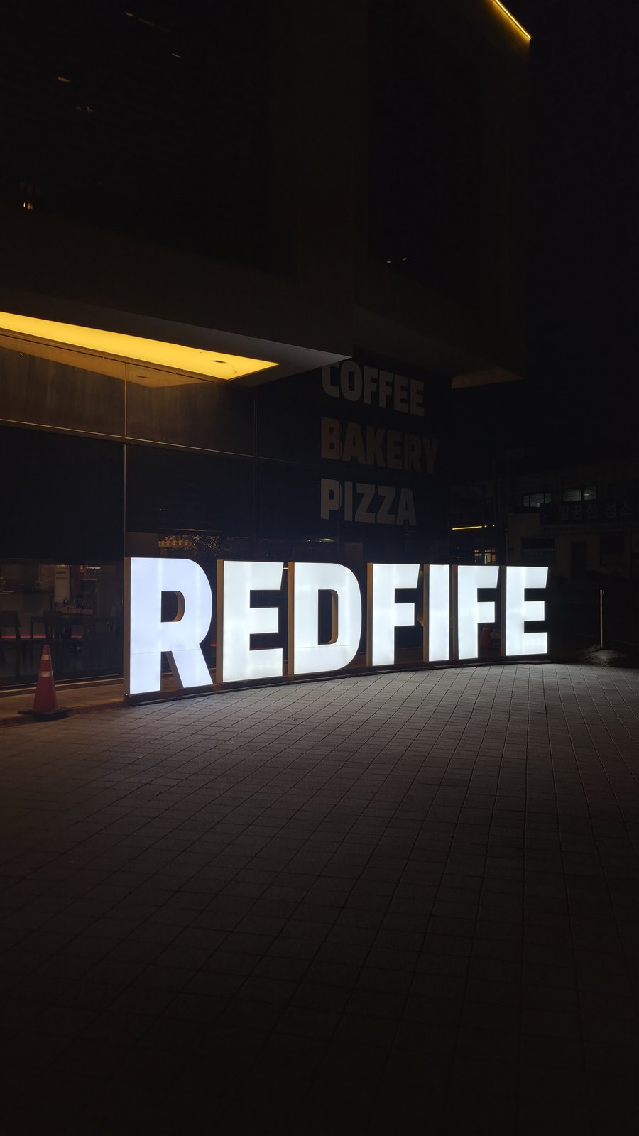 REDFIFE 거대 백색 사인과 COFFEE BAKERY PIZZA