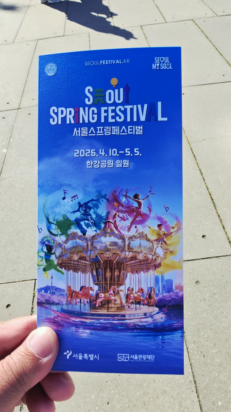 Seoul Spring Festival 2026 leaflet — April 10 to May 5, Hangang Park guide