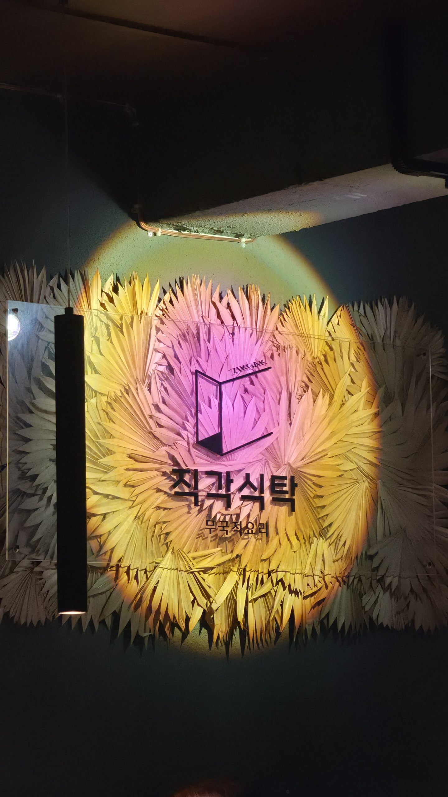 직각식탁 입구 사인보드 — 꽃 장식 LED