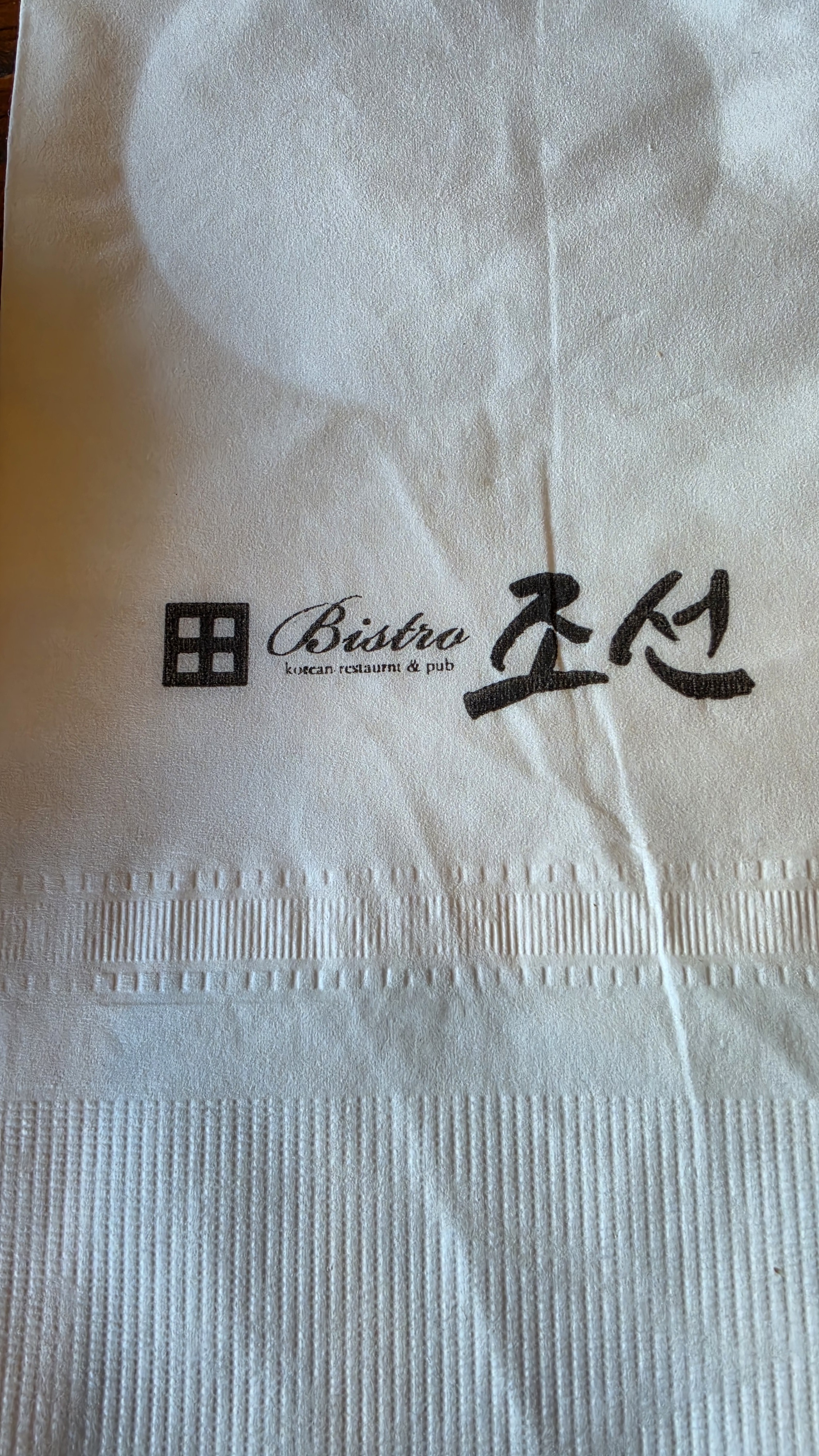 더 비스트로 조선 Bistro 조선 korean restaurant and pub 로고가 새겨진 냅킨