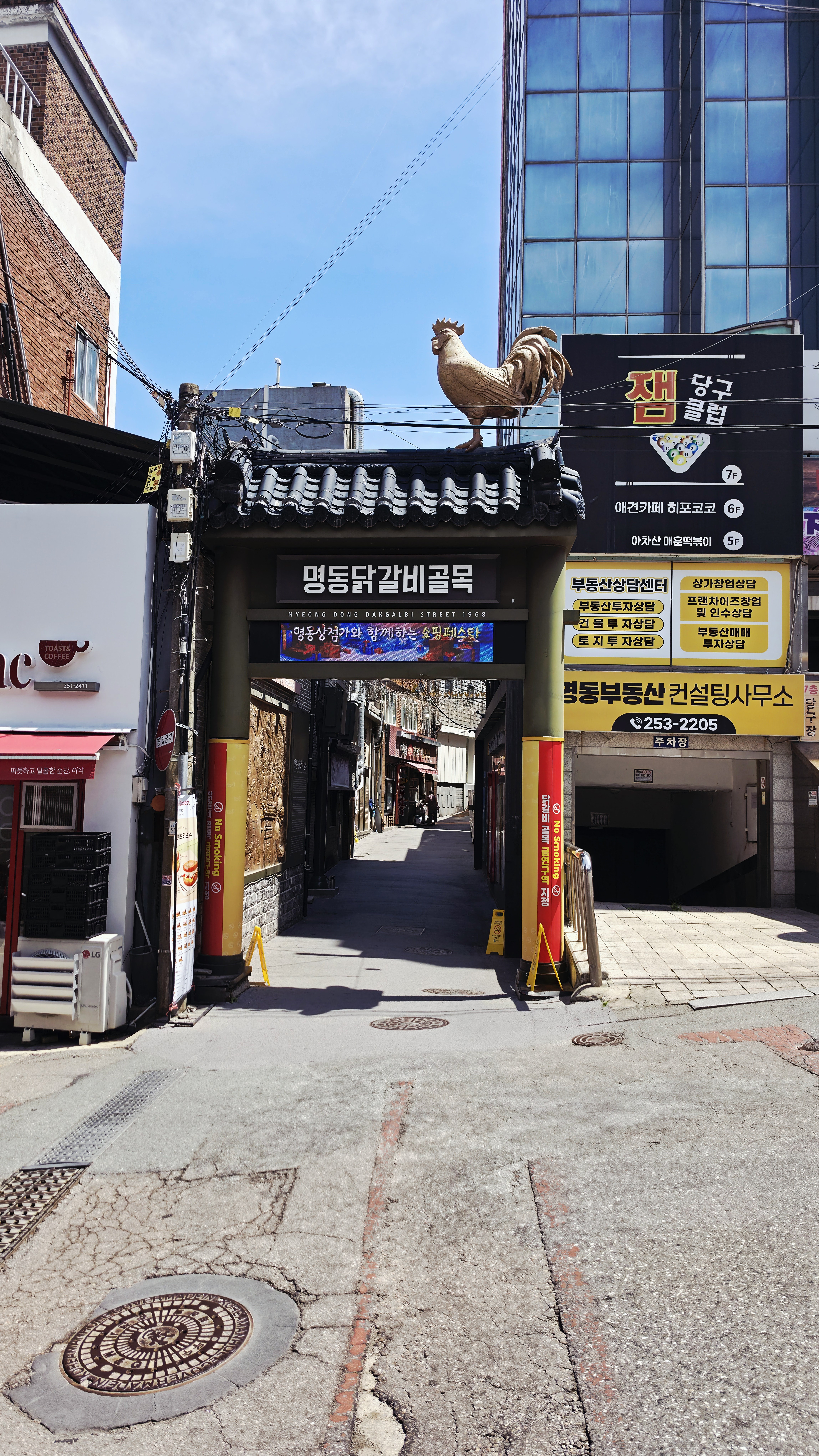춘천 명동닭갈비골목 거리 입구 간판