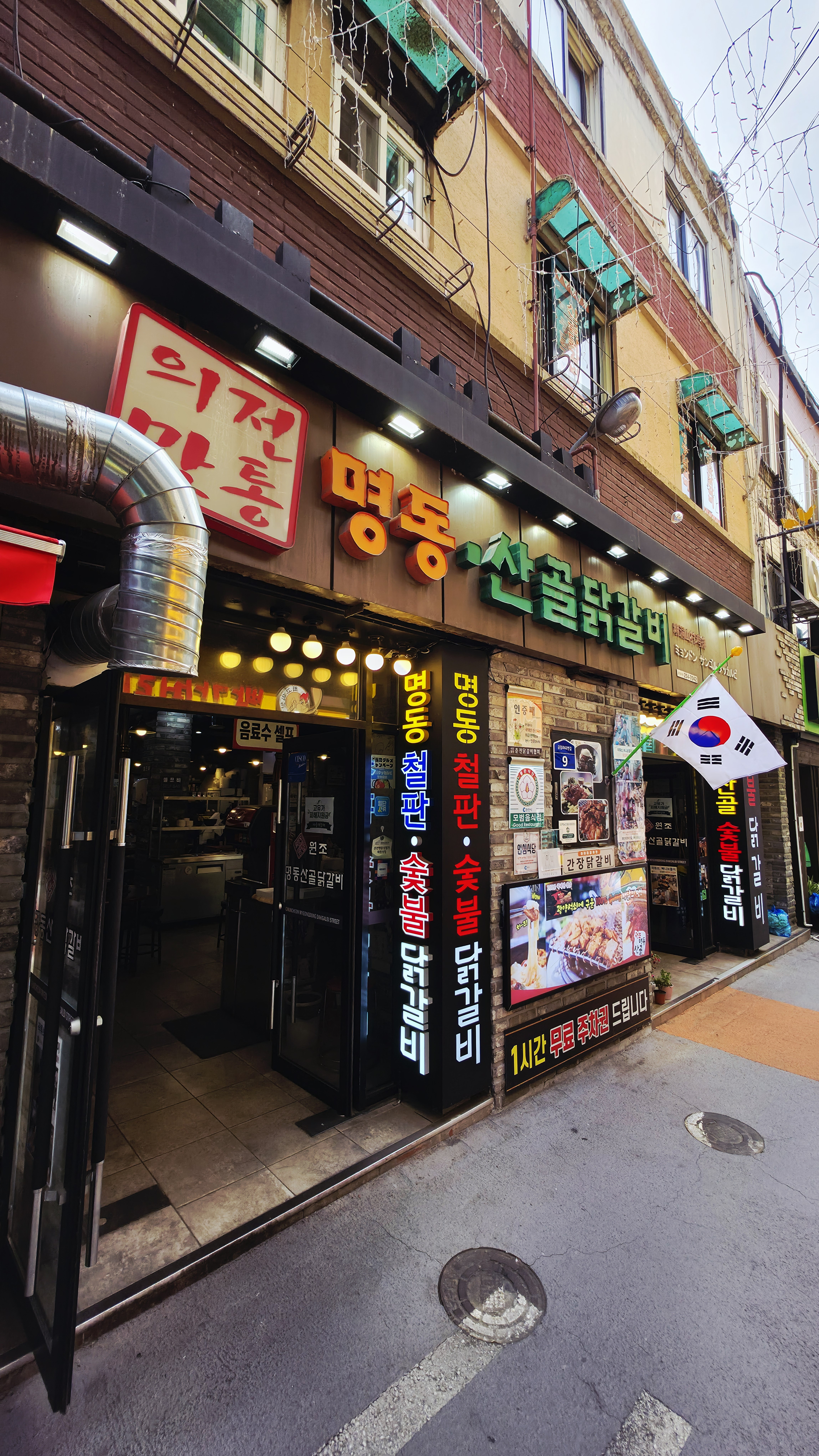 춘천 명동닭갈비골목 가게 네온 간판 야경