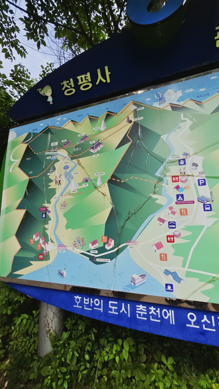 청평사와 오봉산 일대 관광 안내 지도