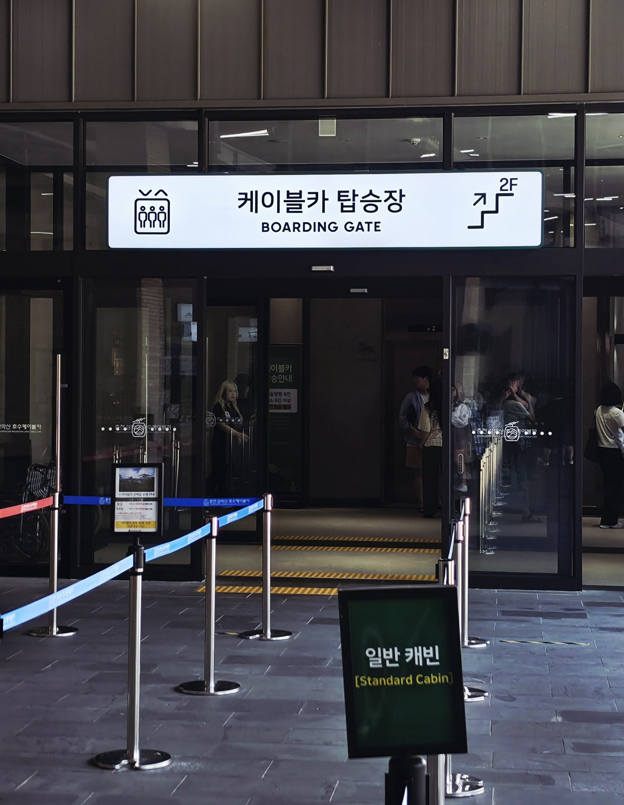삼악산 케이블카 2F 보딩게이트 일반 캐빈 Standard Cabin 안내