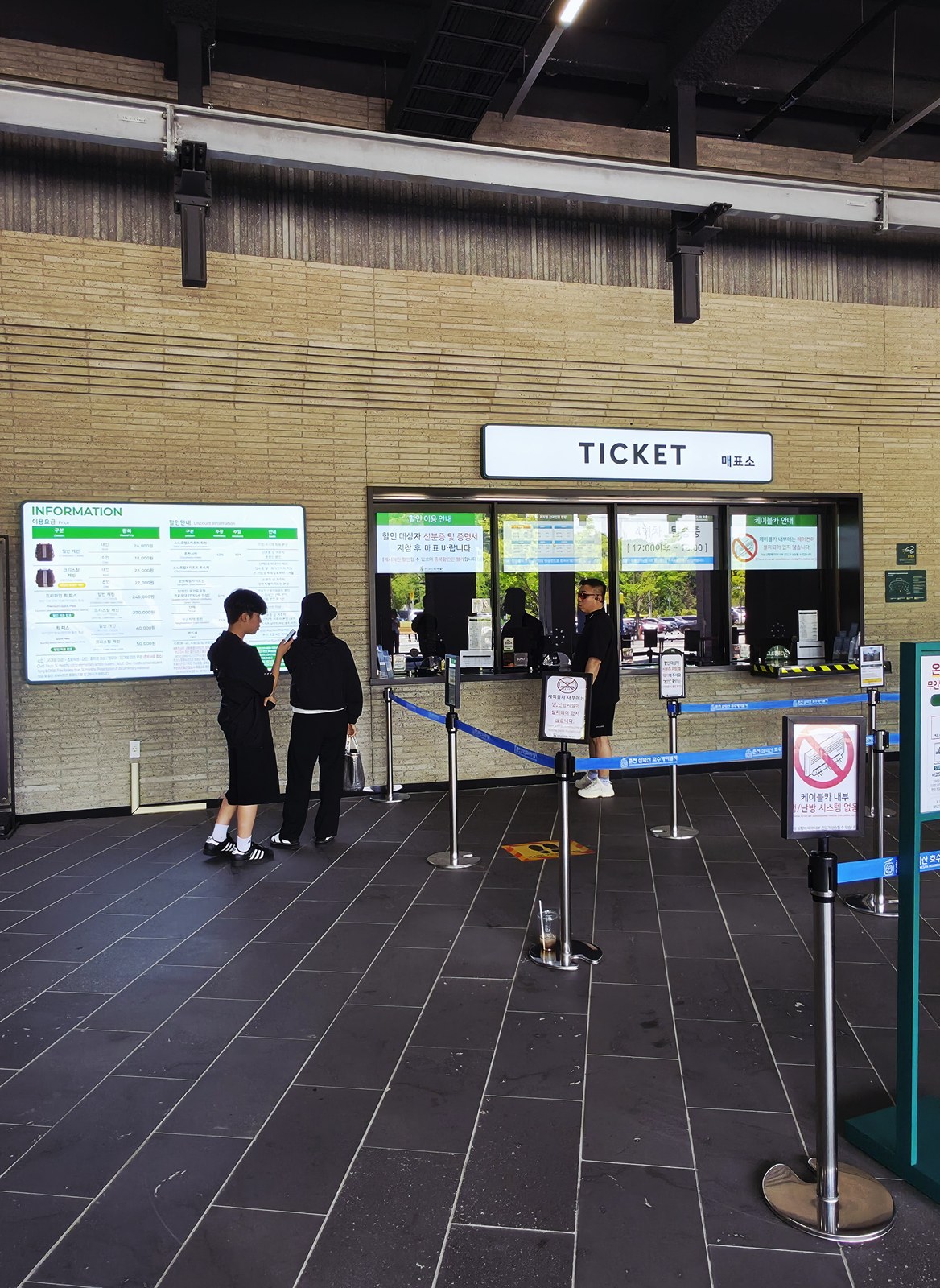삼악산 호수케이블카 매표소 TICKET 현장 예매 창구