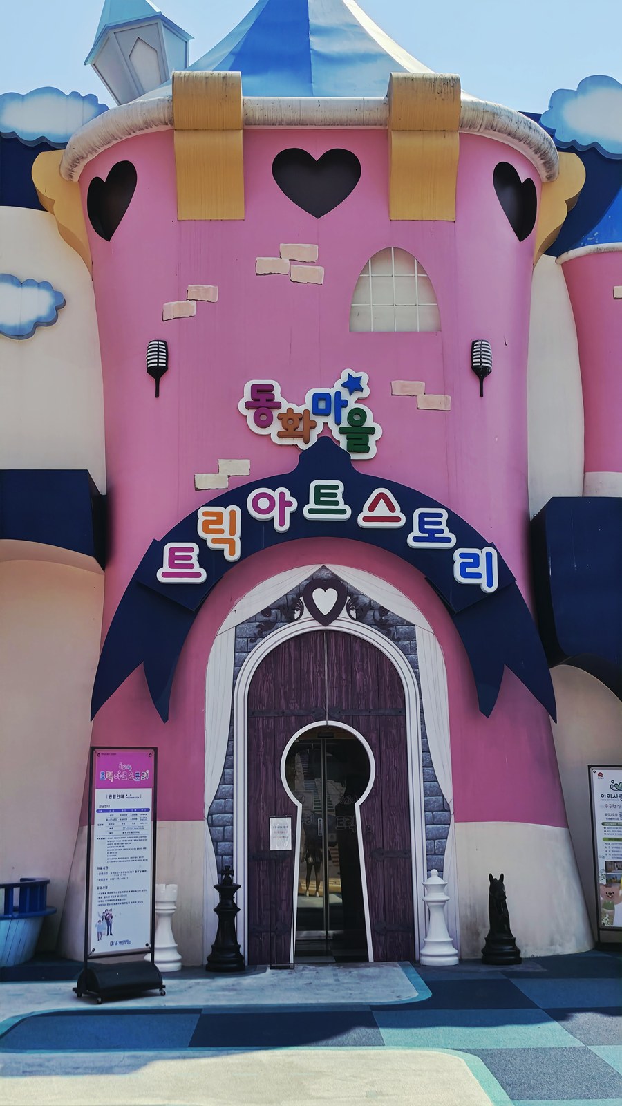 송월동 동화마을 트릭아트스토리 핑크 성 포토존